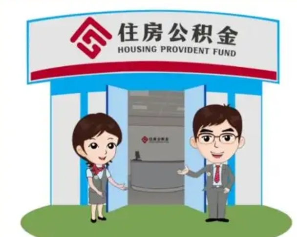 万宁辞职后怎么领取公积金里面的钱（辞职后公积金怎么取出来?）